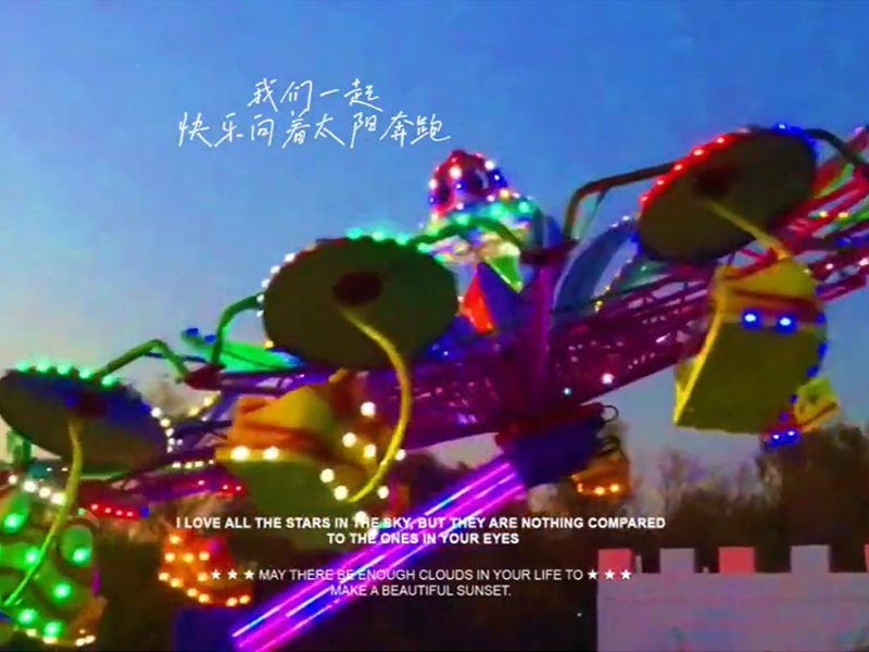 Double Flying Ride