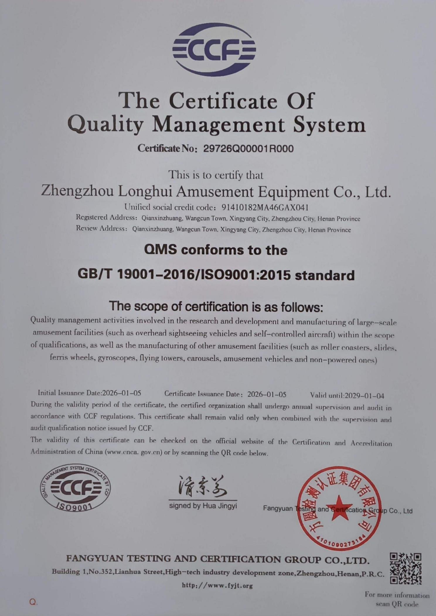 ISO Certification
