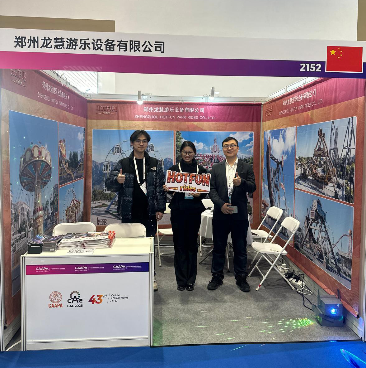 Zhengzhou Hotfun Park Rides Shines at CAAPA Expo 2026 Zhengzhou Hotfun Park Rides Shines at CAAPA Expo 2026